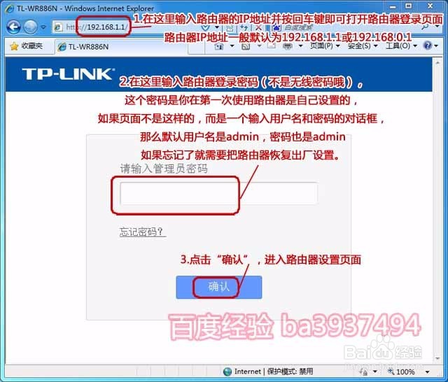 如何更改无线WIFI密码