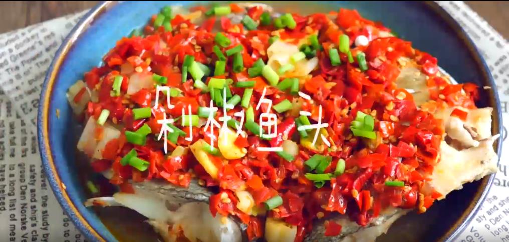 如何做剁椒鱼头