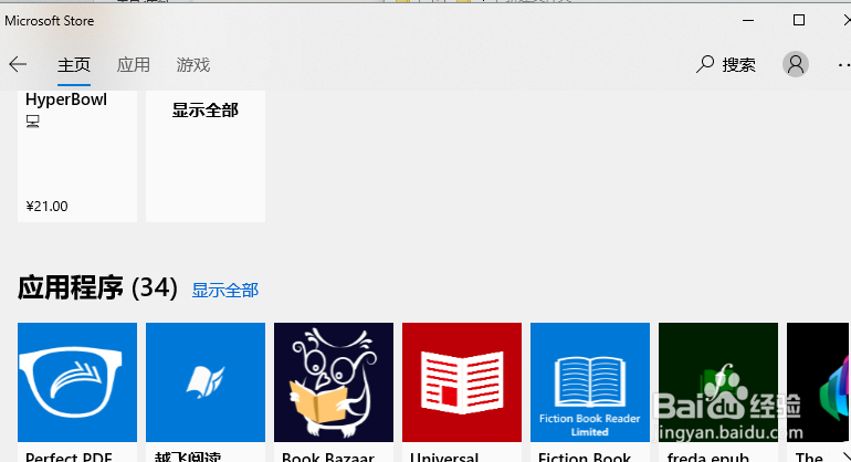 mobi格式怎么打开