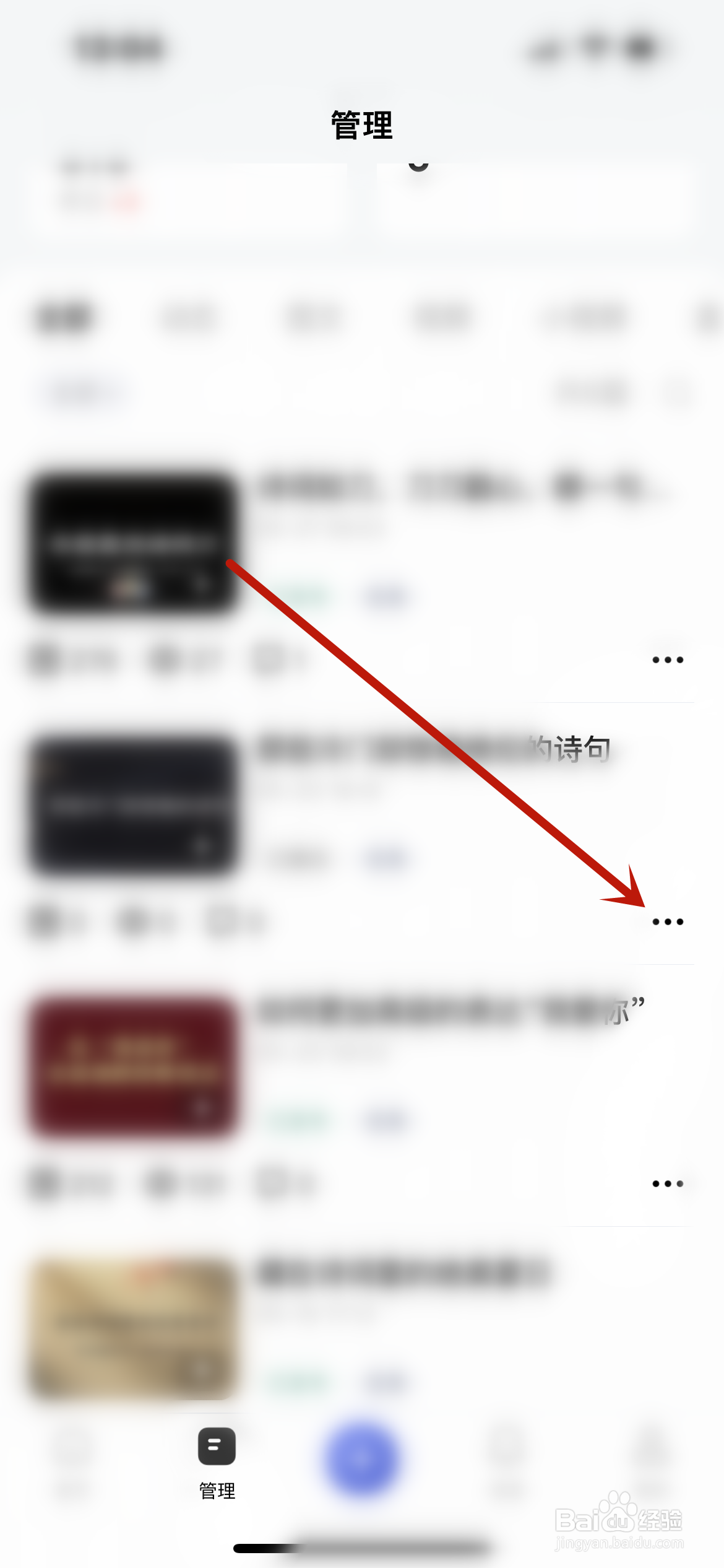 百家号怎么撤回已发布的作品？