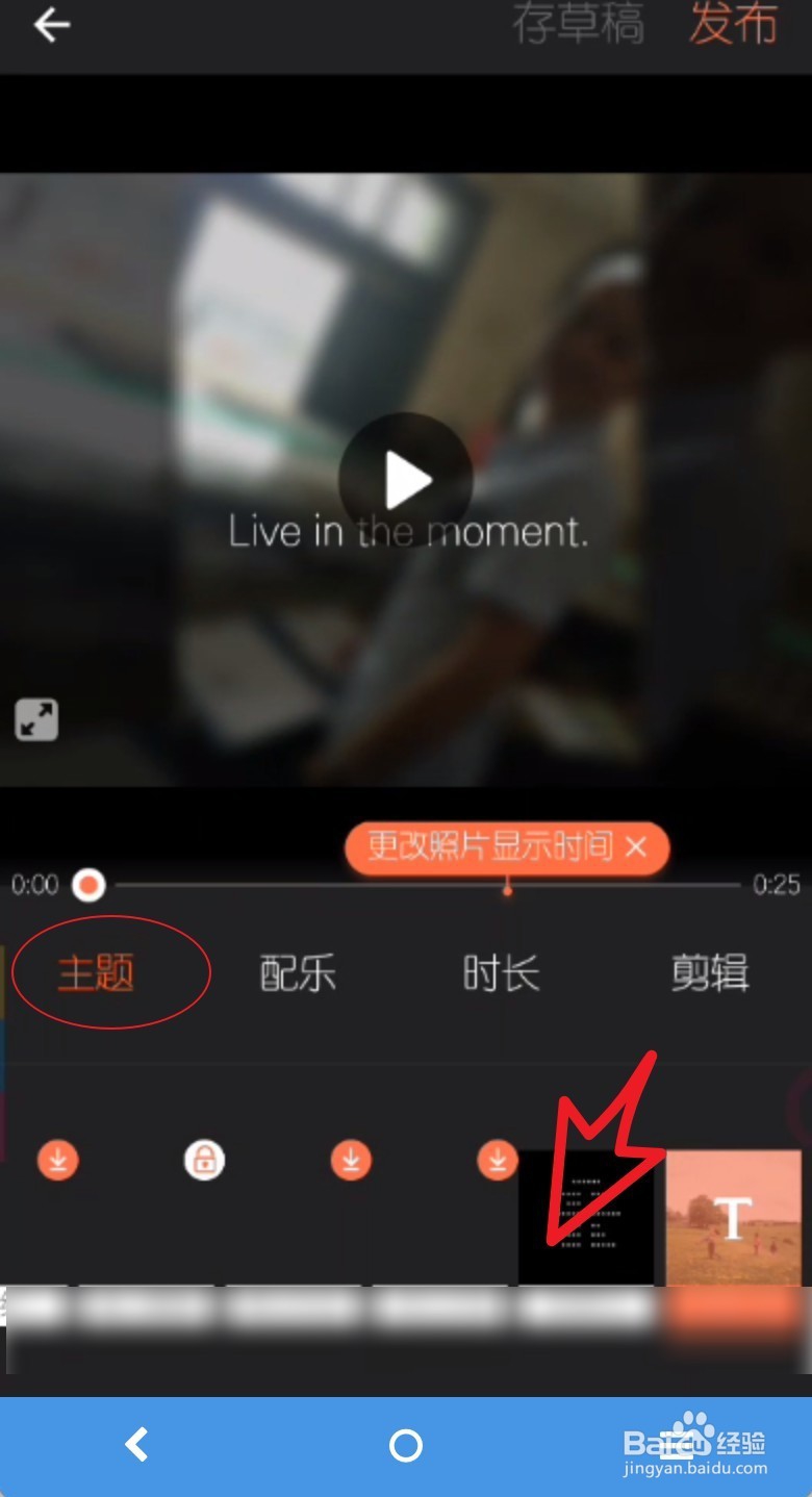 手机怎么制作相册MV教程