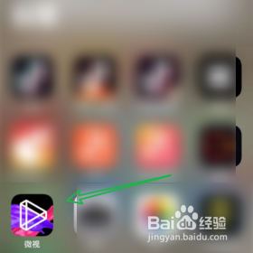 怎样在微视中反馈个人的意见