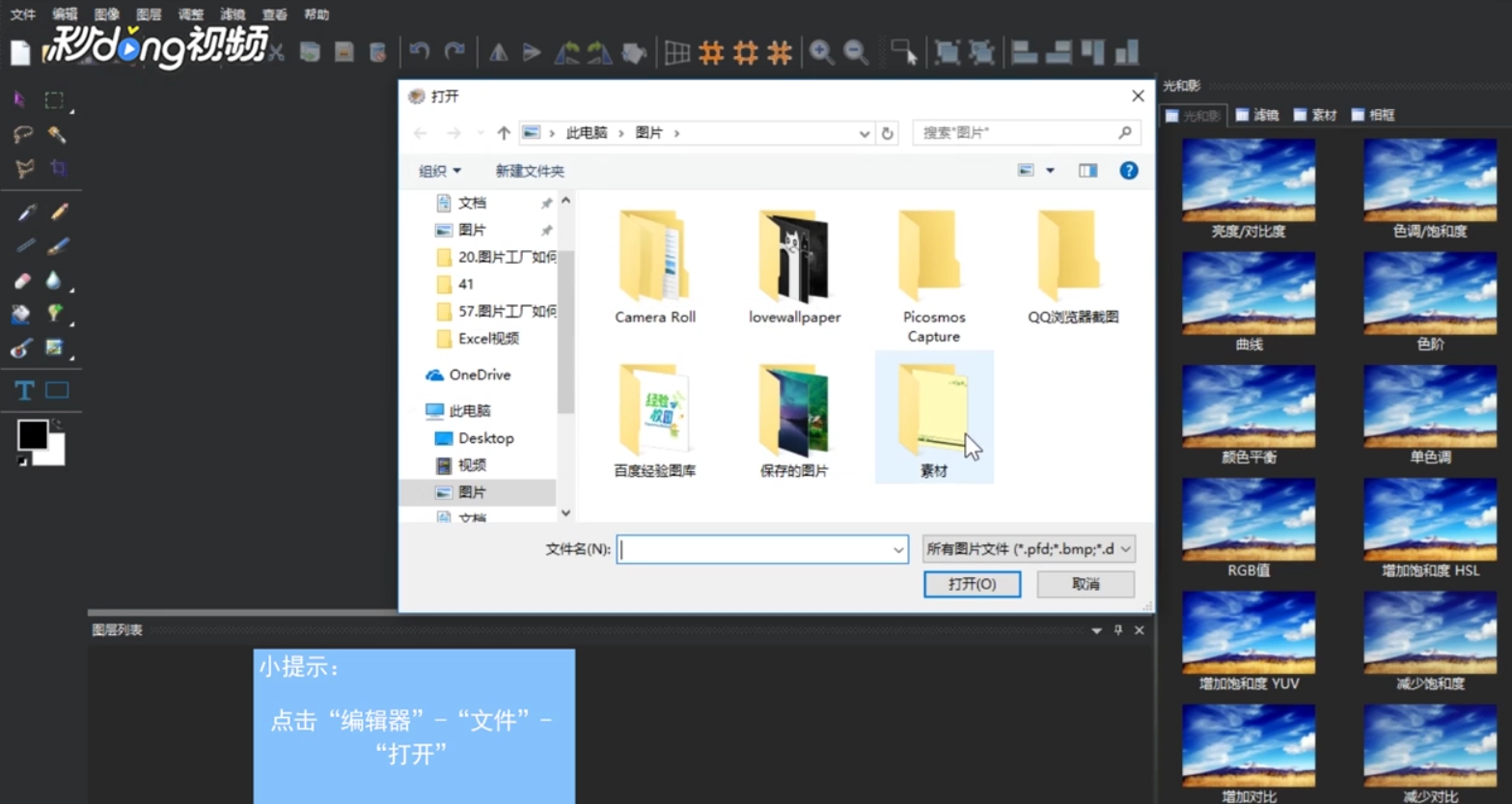 图片工厂如何把图片转换为GIF格式
