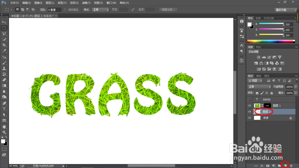 Photoshop如何制作草地文字