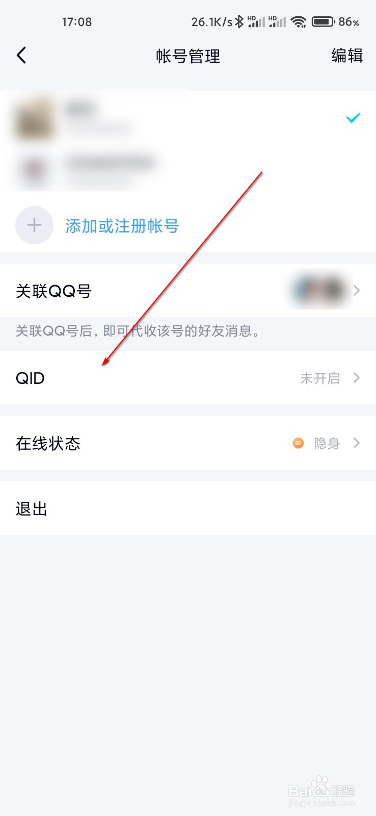 QQ怎么生成ID身份卡