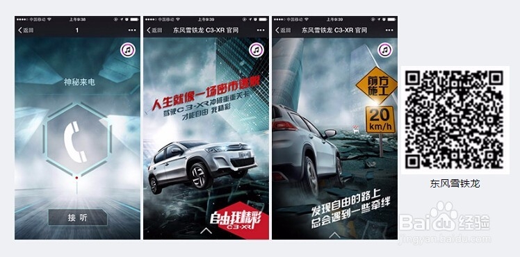 微站包，微小改变世界