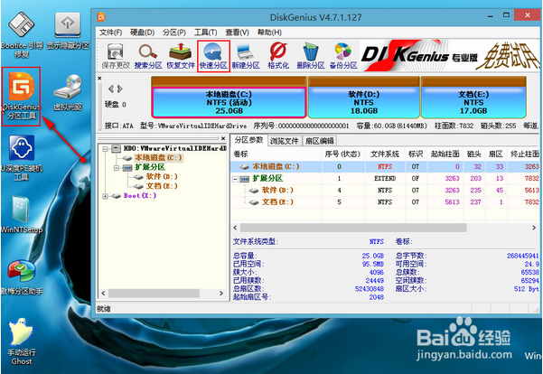 华硕笔记本电脑如何分区(两种方法)