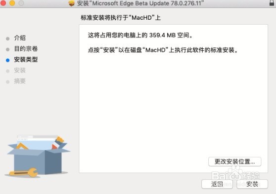 macOS 如何安装 edge chromium beta版