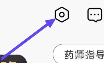 叮当快药如何设置发票中心