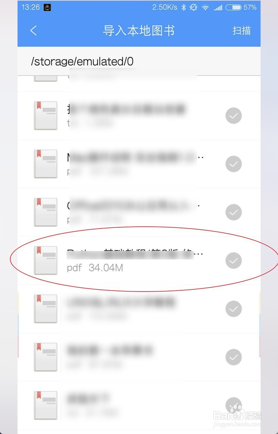 安卓手机QQ阅读怎么打开PDF 添加PDF插件