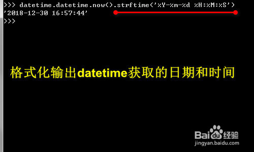 python 怎么获取当前日期和时间