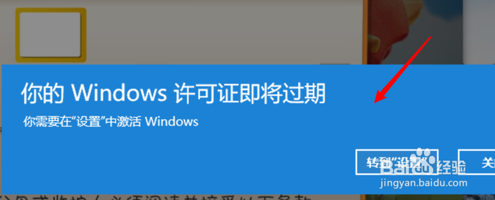 win10，如何查看系统激活到期时间