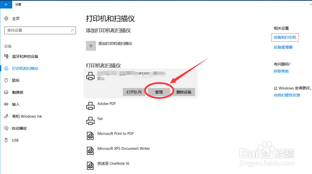 打印机打印大号字体页面空白的解决办法