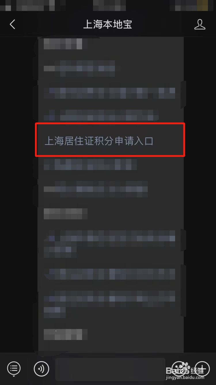 上海市居住证积分怎么办理