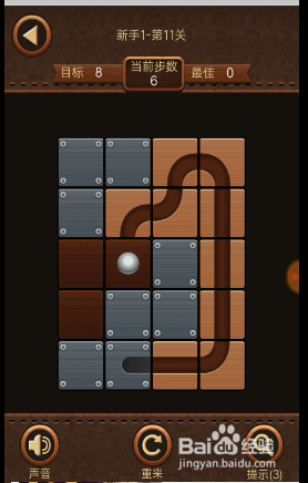 滚滚小球新手1第十一关大通关