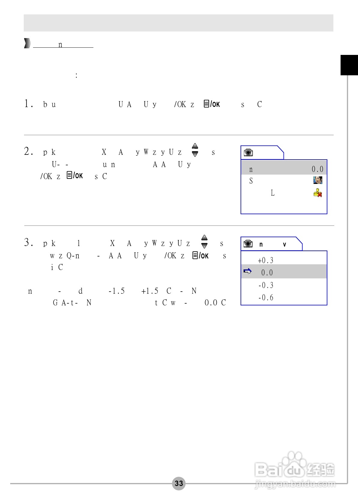 微米DigiLife DV-V4数码摄像机说明书:[4]