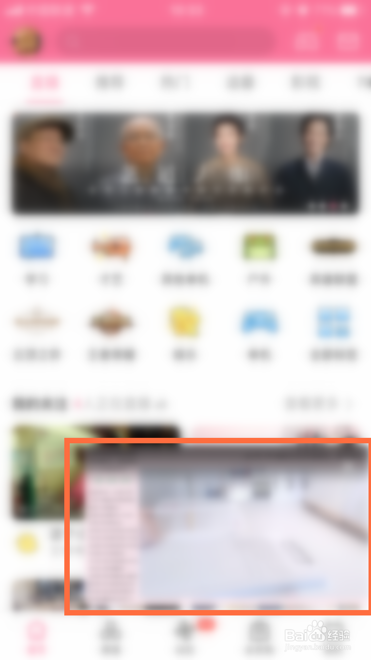 哔哩哔哩bilibili怎么调整小窗口播放
