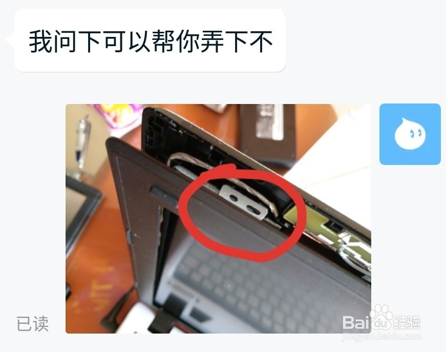 麦本本锋麦S3换屏教程（TN升级IPS）