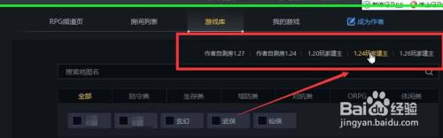11对战平台如何自主建房