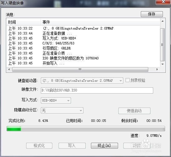 使用u启动v6.2 UEFI版制作启动u盘
