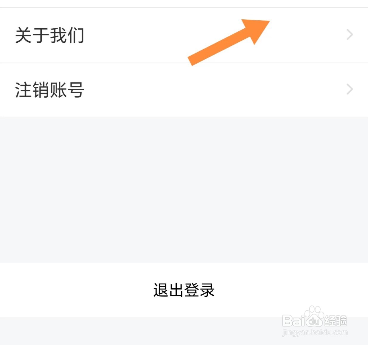 中公教师如何查看隐私协议