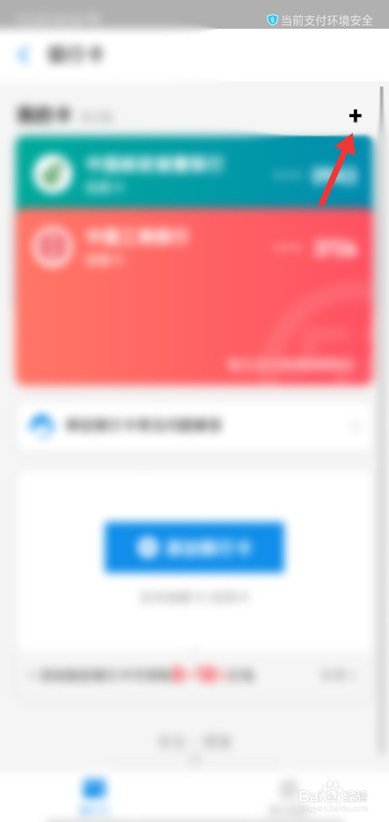 支付宝账户的钱怎么转到自己的银行卡