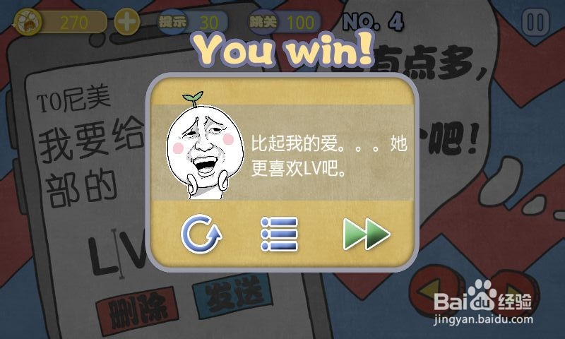 史上最贱暴走游戏-高雅乐园攻略：[1]1-5关