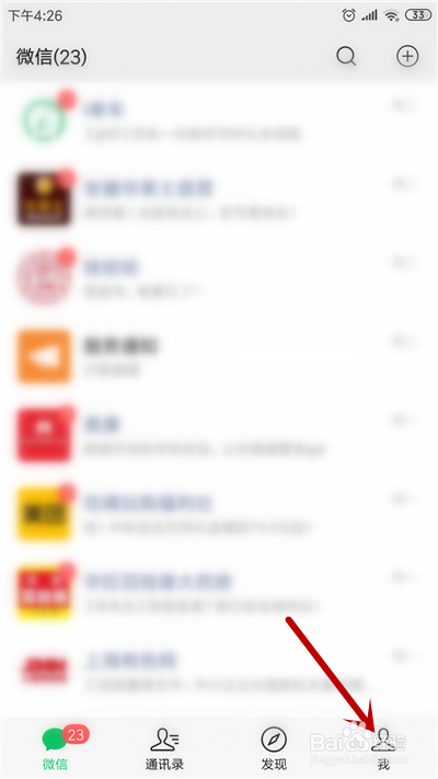 微信搜不到附近的人怎么办