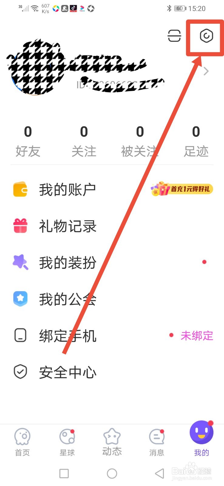 HeIIo语音，怎么屏蔽全服通知