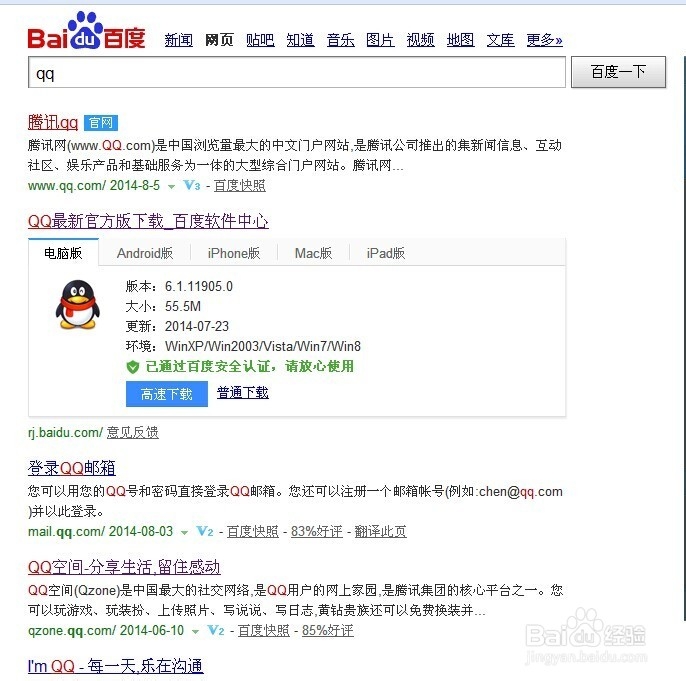 如何进入qq空间