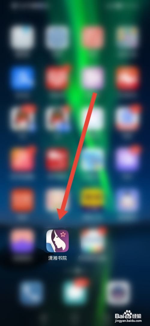 怎么使用潇湘书院APP开启青少年模式