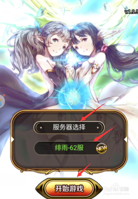 绯雨骑士团怎么穿戴装备