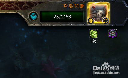 珠躯爬蟹怎么打