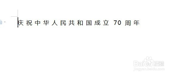 Word如何给文字快速加拼音