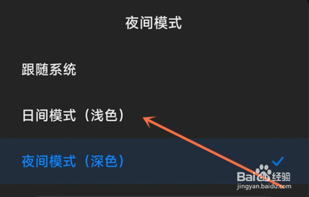 小米手机浏览器背景颜色怎么调整