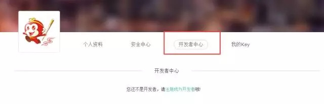 我秀中国开放平台的Key申请流程