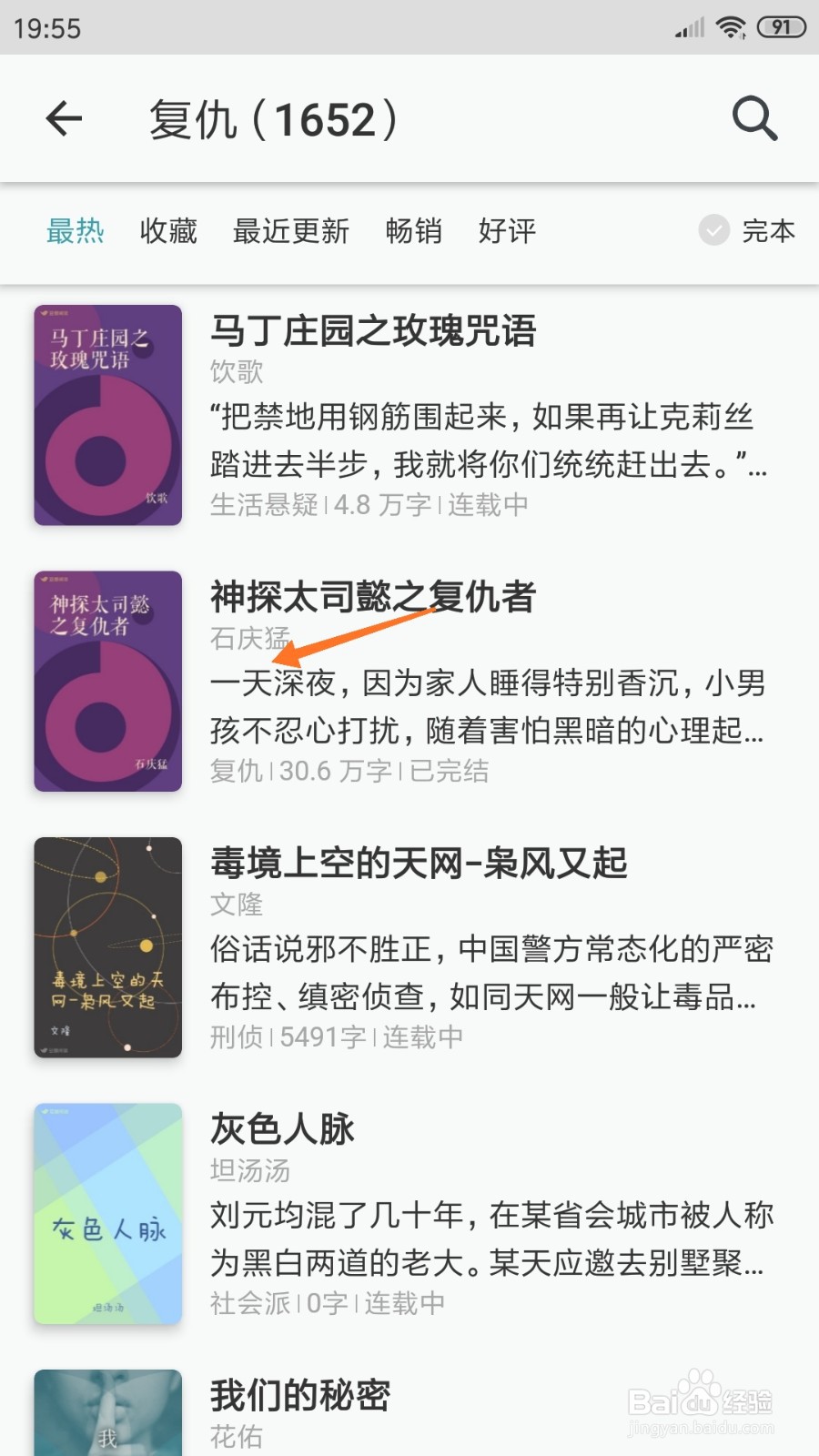 豆瓣阅读中怎么查看一天深夜
