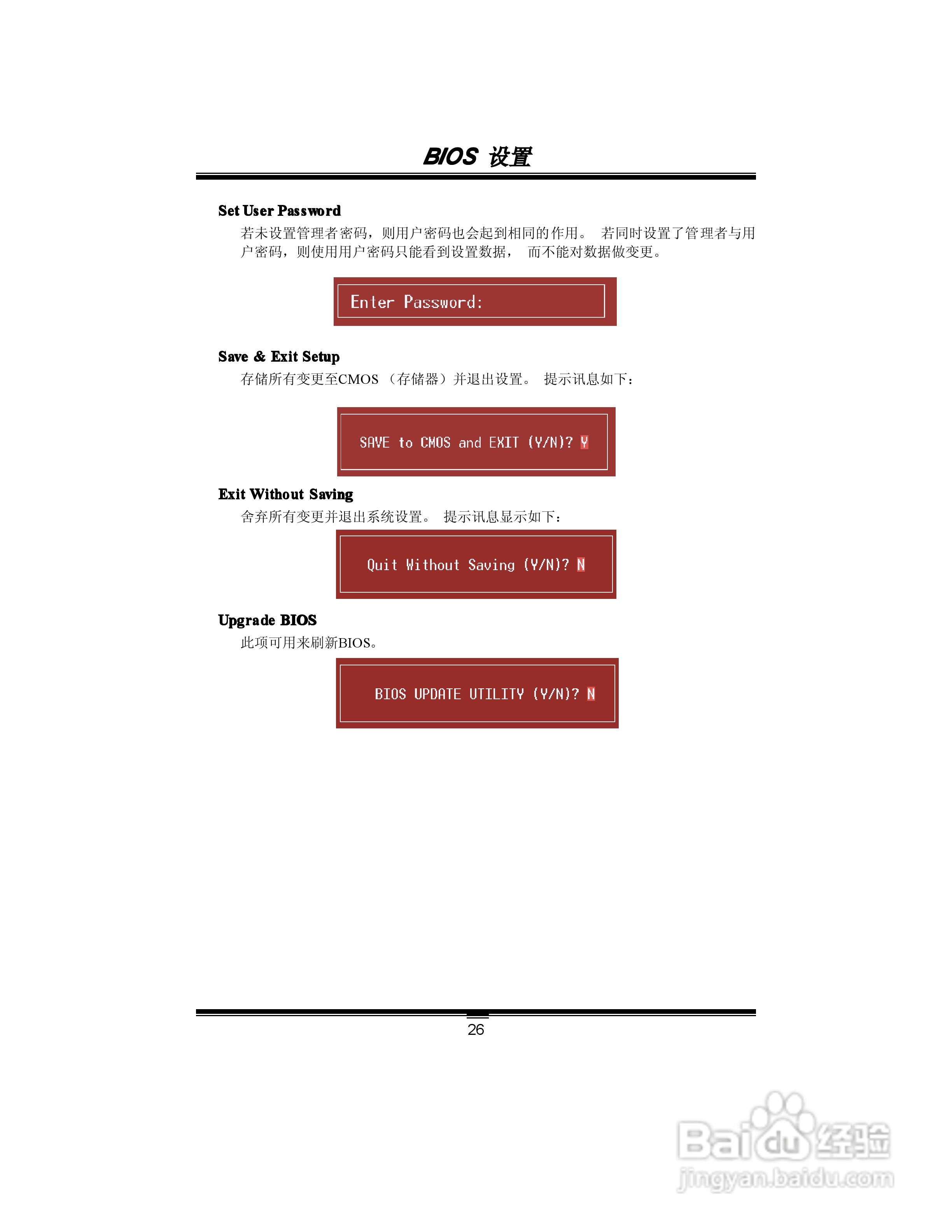 映泰PT88P-A7型主板说明书:[3]