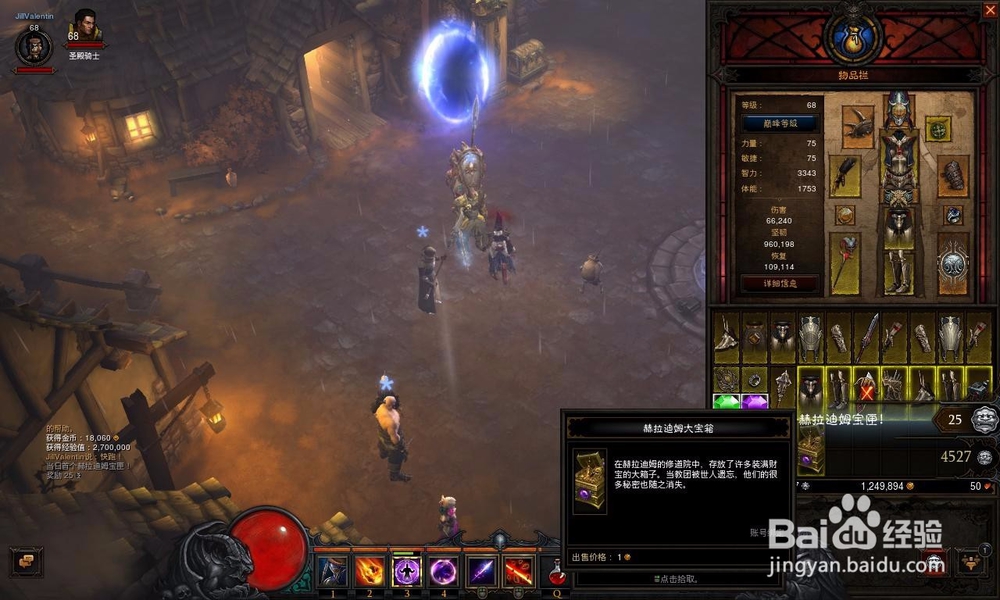 暗黑破坏神3如何提取传奇威能