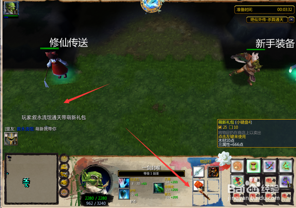 魔兽rpg绝仙之杀戮通天攻略隐藏密码开局奖励