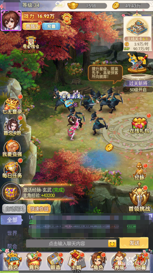 傲剑情缘如何进行坐骑转盘寻宝
