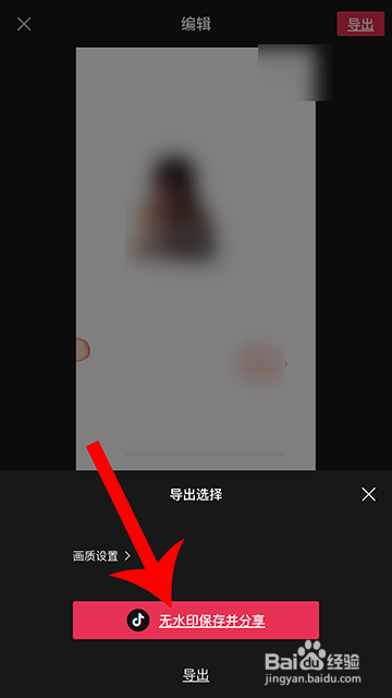 抖音丝滑小连招怎么弄