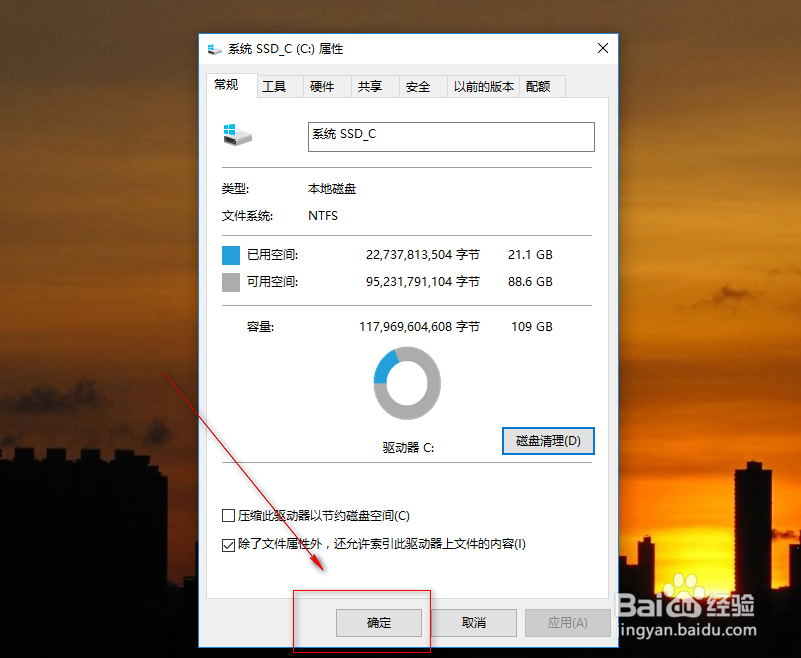 w10系统的磁盘总是100% 怎么解决