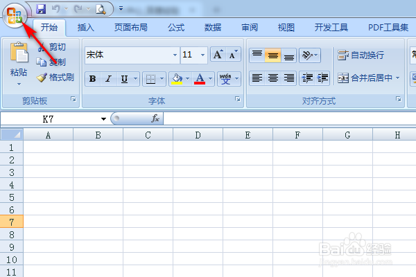Excel2007怎么开启显示插入选项按钮