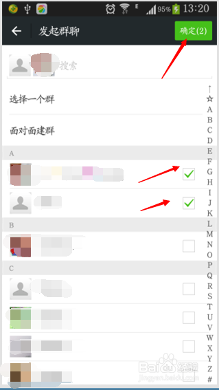 如何创建和保存微信群