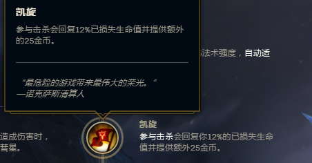 英雄联盟S8新赛季邪恶小法师符文天赋加点