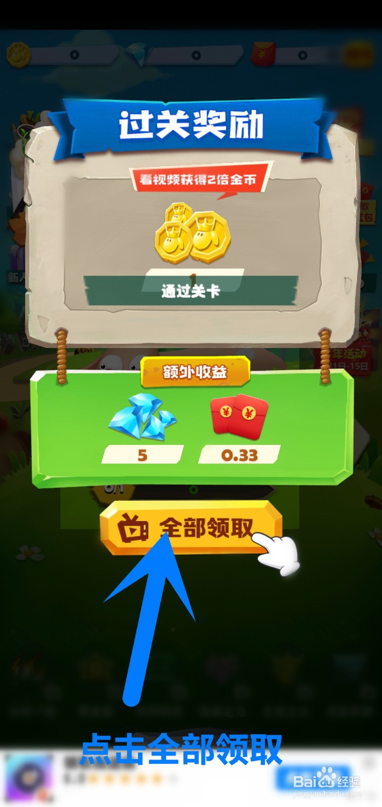 天天薅羊毛游戏怎么操作