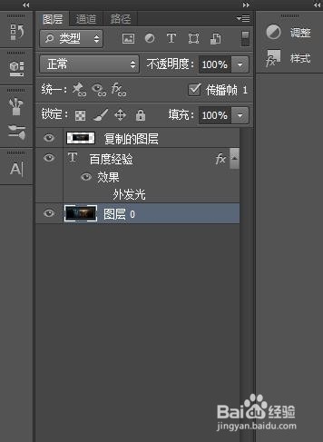 PhotoShop入门教学：[4]荧光字体制作