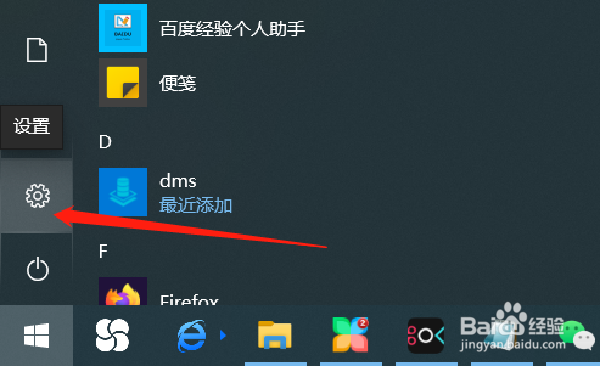如何修改windows10联想笔记本的鼠标指针颜色