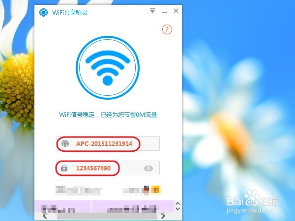 怎么把笔记本设置成wifi热点供手机连接上网